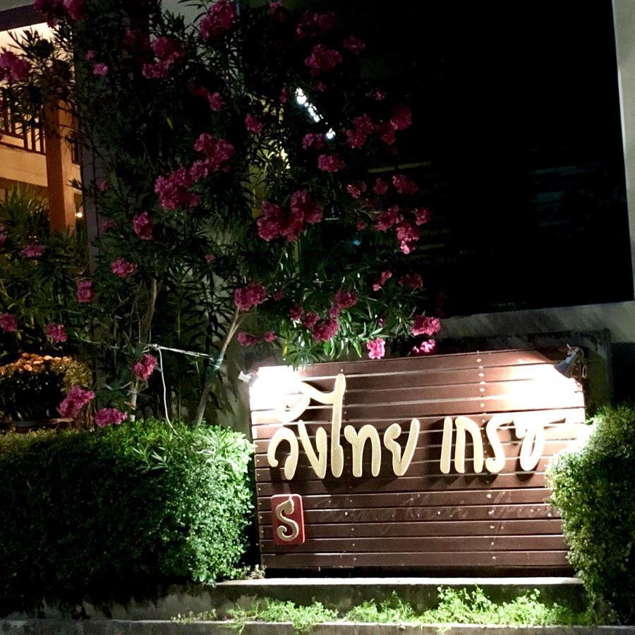 Wangthai Great Hotel Ubon Ratchathani Εξωτερικό φωτογραφία