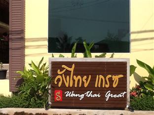 Wangthai Great Hotel Ubon Ratchathani Εξωτερικό φωτογραφία
